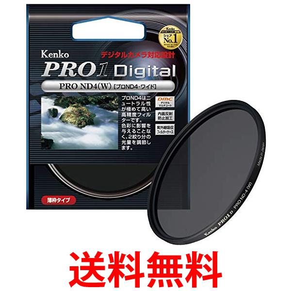 Kenko ѥե륿 PRO1D ץND4 (W) 52mm Ĵ 252420 ̵ SG66782