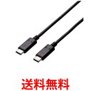 エレコム USBケーブル Type C (USB C to USB C) 2.0m USB2.0認証品 3A出力 最大480Mbps ブラック U2C-CC5P20NBK 送料無料 【SG66861】