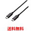 쥳 USB֥ Type C (USB C to USB C) 2.0m USB2.0ǧ 3A 480Mbps ֥å U2C-CC5P20NBK ̵ SG66861