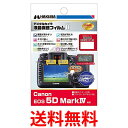 HAKUBA デジタルカメラ液晶保護フィルムMarkII Canon EOS 5D MarkIV専用 DGF2-CAE5DM4 送料無料 【SG66896】