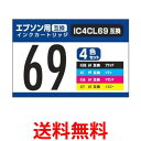 PPC エプソン用互換インク(4色セット)IC4CL69互換 PP-EIC69-4P2 送料無料 【SG67385】