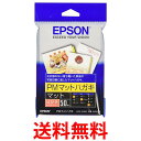 EPSON PMマットはがき (100×148mm)はがき 50枚入り KH50PM 送料無料 【SG67652】