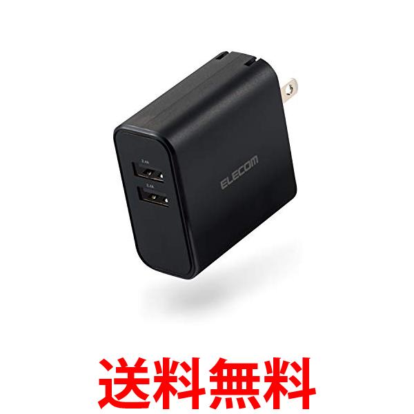 エレコム USB コンセント 充電器 合計24W Aポート×2 iPhone Android タブレット 対応 ブラック MPA-ACU05BK 送料無料 【SG67684】