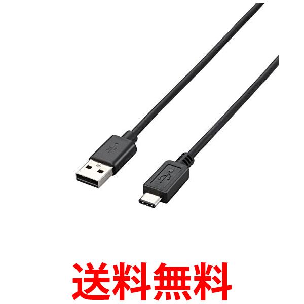 쥳 USB֥ USB2.0 A-C 1m ֥å U2C-AC10BK ̵ SG67779