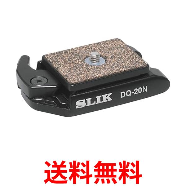 SLIK 三脚アクセサリー DQ-20N 汎用クイックシュー 201695 送料無料 【SG67856】