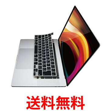 エレコム キーボードカバー MacBook Pro 13inch (2020) 16inch (2019) 対応 シリコン 日本製 ブラック PKS-MBP16CBK 送料無料 【SG67870】