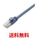 エレコム LANケーブル CAT6 30m ツメが折れない 爪折れ防止コネクタ cat6対応 スタンダード ブルー LD-GPT BU300 送料無料 【SG6...