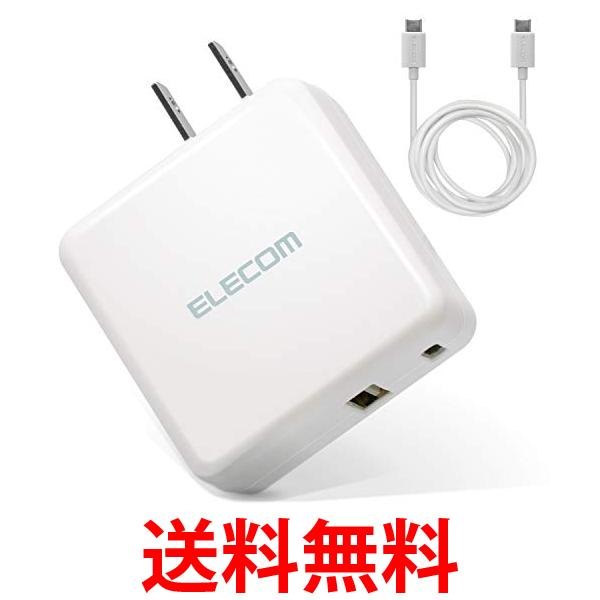エレコム 充電器 USB PD 18W Type-Cポート×1 Aポート×1 Type-Cケーブル(C-C) 1.5m iPhone Android タブレット 対応 ホワイト 送料無料 【SG68303】