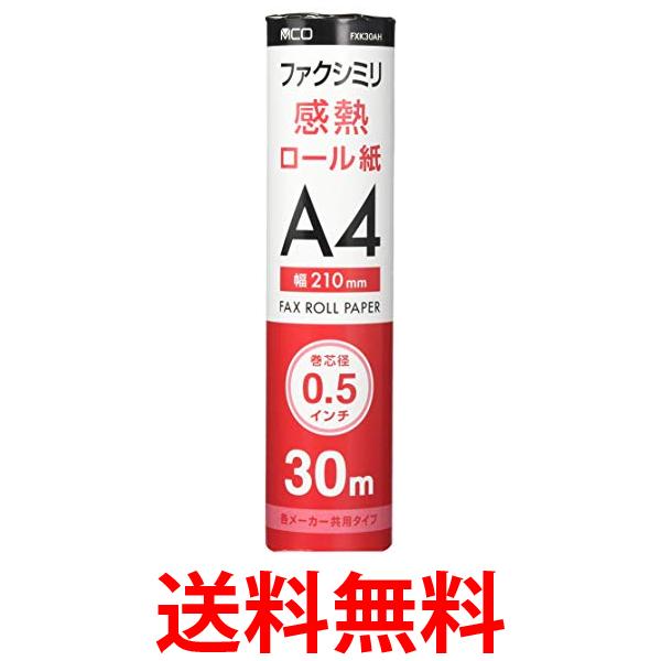 �ߥ襷 MCO FAX�Ѵ�Ǯ������� A4 0.5����� 30m�� 1���� FXK30AH-1 ����̵�� ��SG68604��