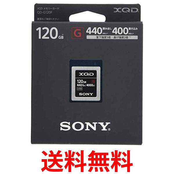 ソニー XQDメモリーカード 120GB QD-G120F 送料無料 【SG69033】