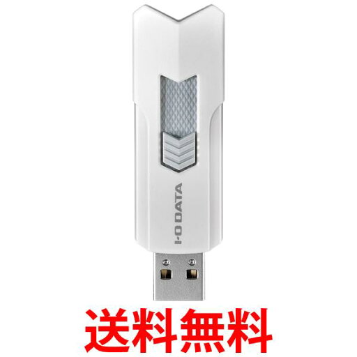 アイオーデータ 高速USBメモリー USB 3.2 Gen 1(USB 3.0)対応 スライド式ストラップホール付き 64GB ホワイト U3-DASH64GW 送料無料 【SG69119】 アイオーデータ 高速USBメモリー USB 3.2 Gen 1(USB 3.0)対応 スライド式ストラップホール付き 64GB ホワイト U3-DASH64GW 送料無料 【SG69119】