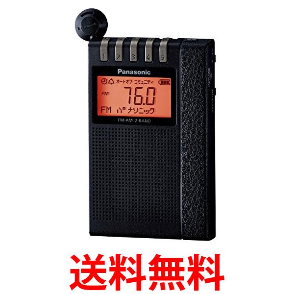 パナソニック 通勤ラジオ FM AM 2バンド ワイドFM対応 ブラック RF-ND380R-K 送料無料 【SG69131】