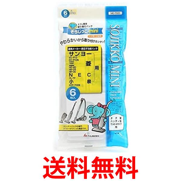 アイム そうじっこ MC-T065mini 6枚 送料無料 【SG69299】