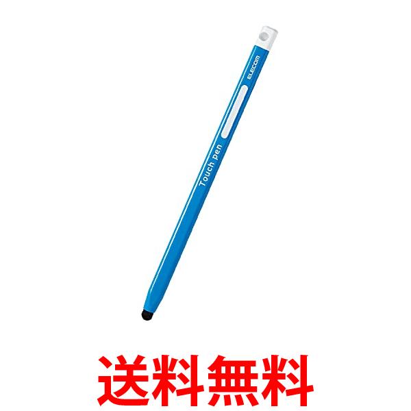 エレコム タッチペン 鉛筆型 三角 細軸 超感度タイプ (スマホ タブレット用) ブルー P-TPEN02SBU 送料無料 【SG69436】
