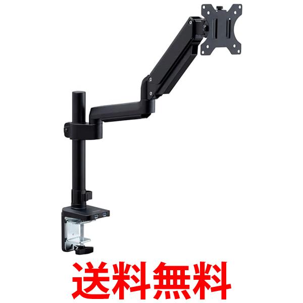 アイリスオーヤマ モニターアーム ディスプレイ ディスプレイアーム シングルUSB付き DA-G101U ブラック シングル 送料無料 【SG69523】