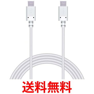 エレコム USBケーブル TypeC to TypeC PowerDelivery対応 最大3Aで高速充電 USB2.0認証品 2.0m ホワイト MPA-CC20PNWH 送料無料 【SG69548】