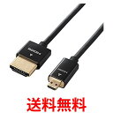 GR HDMI - micro HDMI P[u 1.5m 4K~2KΉ X[p[X ubN DGW-HD14SSU15BK  ySG69652z