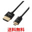 쥳 HDMI - micro HDMI ֥ 1.5m 4K2Kб ѡ ֥å DGW-HD14SSU15BK ̵ SG69652