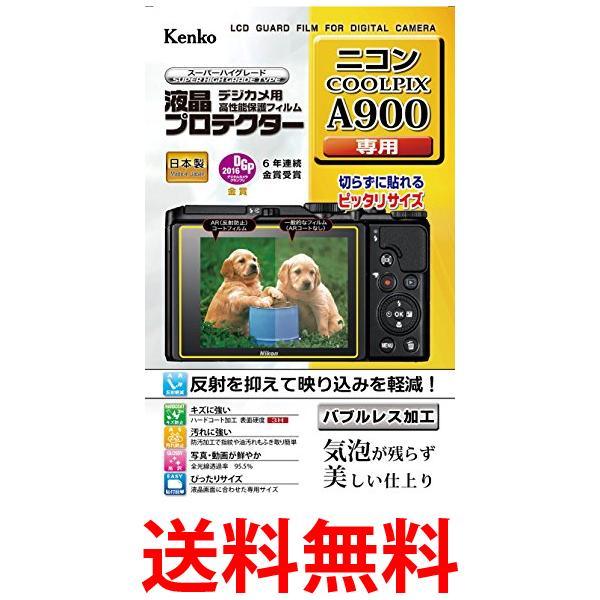 Kenko վݸե վץƥ Nikon COOLPIX A900 KLP-NCPA900 ̵ SG70144