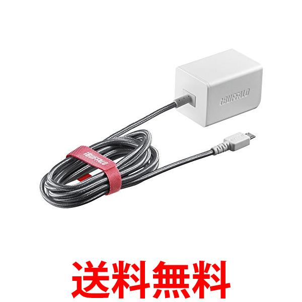iBUFFALO USB充電器 2.4A急速 microUSB1.8m 高耐久ファブリックケーブル BSMPA2401BC1WH ホワイト 送料無料 