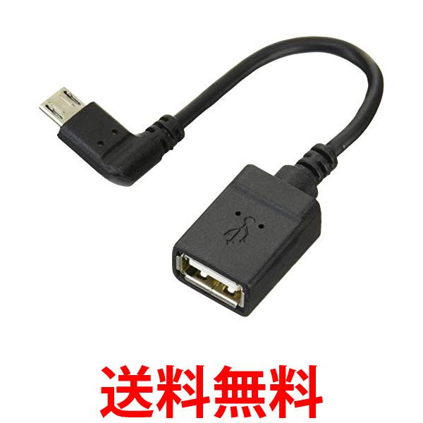 ELECOM OTGケーブル L字 microB-Aメス-USB2.0 ブラック 0.1m TB-MAEMCBL010BK 送料無料 【SG70224】