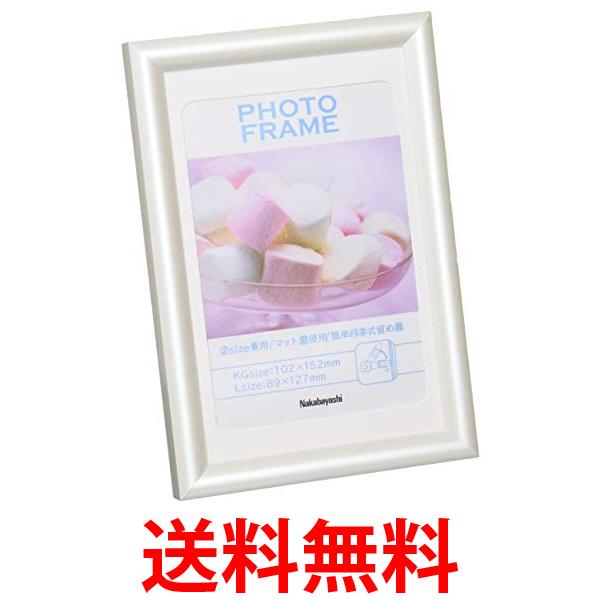 樹脂製 PVC フォトフレーム KG判 L判 ホワイト フ-TPS-201-W 送料無料 【SG70785】