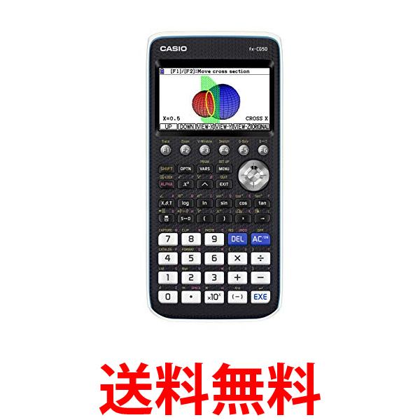 カシオ カラーグラフ関数電卓 fx-CG50-N国内正規品 送料無料 【SG70791】