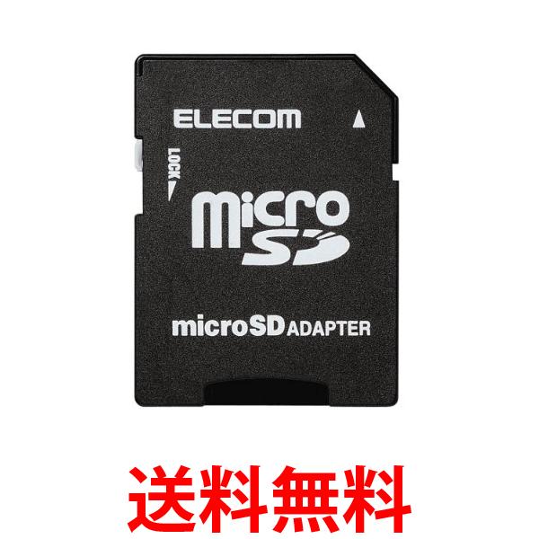 ELECOM microSDメモリ 変換アダプタ MF-ADSD002 送料無料 【SG70867】