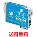 エコリカ エプソン Epson 対応 リサイクル インクカートリッジ シアン ICC50 目印ふうせん ECI-E50C 送料無料 【SG71159】