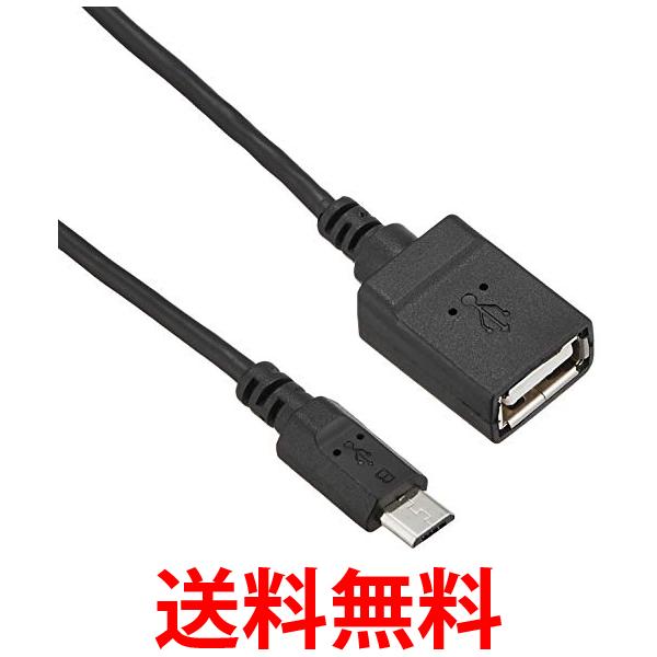 ELECOM OTGケーブル microB-Aメス-USB2.0 ブラック 0.5m TB-MAEMCBN050BK 送料無料 【SG71272】