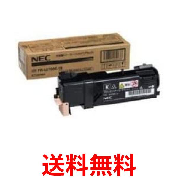 NEC PR-L5700C-24 大容量3Kトナー ブラック 3000枚 NE-TNL5700-24J 送料無料 【SG71340】