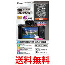 ケンコー 液晶保護フィルム KLP-PAG100D 防汚コート Kenko 送料無料 【SG71362】