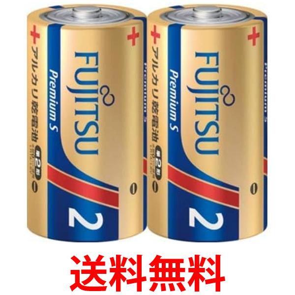 エフディーケー 富士通プレミアムSアルカリ単2×2P LR14PS(2S) 送料無料 【SG71815】