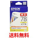 エプソン 純正 インクカートリッジ 歯ブラシ ICY78 イエロー 送料無料 【SG72006】