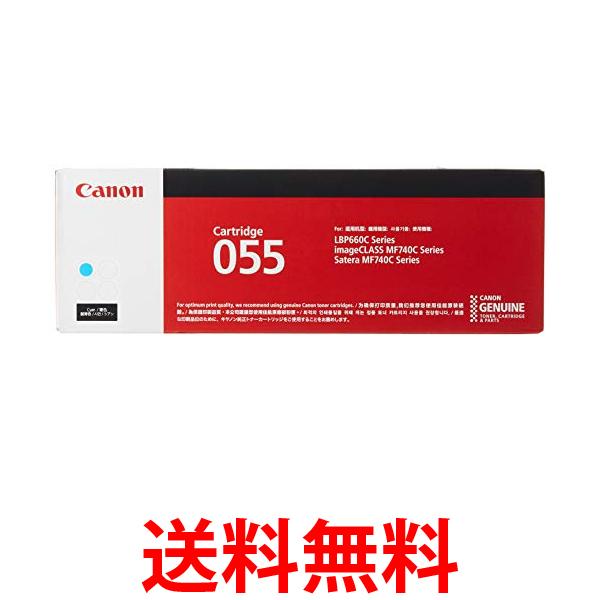 Canon ȥʡȥå055  CRG-055CYN ̵ SG72319