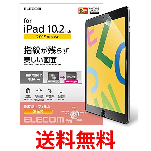 쥳 iPad 10.2 9(2021ǯ) 8(2020ǯ) 7(2019ǯ)б ե ɻ  TB-A19RFLFANG ̵ SG72394