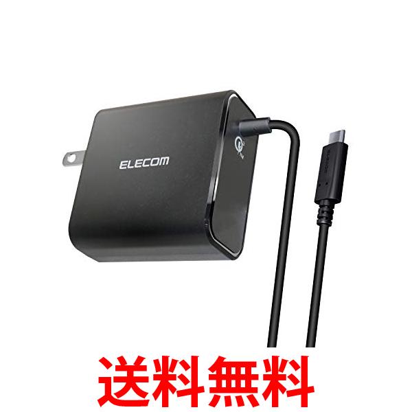 エレコム 充電器 USB PD 18W Type-Cケーブル 1.5m Android タブレット 対応 QuickCharge3.0対応 ブラック MPA-ACCQ03BK 送料無料 【SG72451】