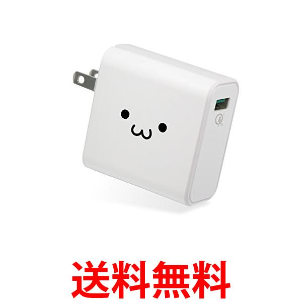 楽天THINK RICH STOREエレコム USB コンセント 充電器 18W Aポート×1 iPhone Android タブレット 対応 QuickCharge3.0対応 ホワイトフェイス 送料無料 【SG72696】