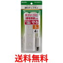 エルパ 扉付タップラン 電源タップ 延長コード 125V 3m 4個口 ホワイト WBT-N4030B(W) 送料無料 【SG72733】