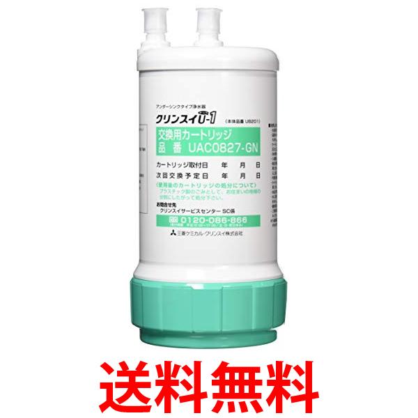 Amazon.co.jp: クリンスイ 浄水器 アンダーシンク型 交換用