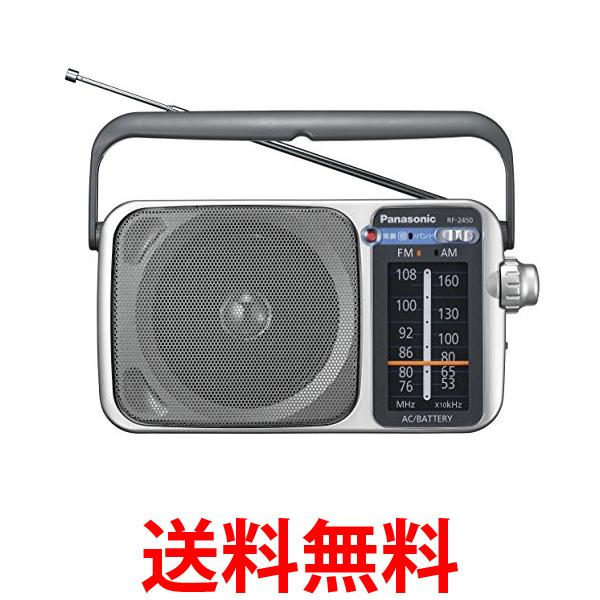 THINK RICH STORE㤨֥ѥʥ˥å FM AM 2Хɥ쥷С (С RF-2450-S ̵ SG72946ۡפβǤʤ6,194ߤˤʤޤ