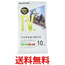 ELECOM テレビ用クリーナー ウェットティッシュ Mサイズ 10枚入 AVD-TVWC10MN 送料無料 【SG72972】