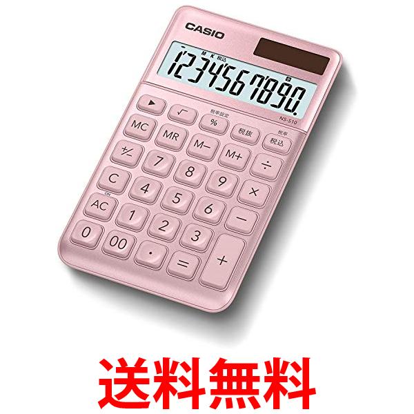 カシオ スタイリッシュ電卓 ライトピンク 10桁 大判手帳タイプ NS-S10-PK-N 送料無料 【SG72989】