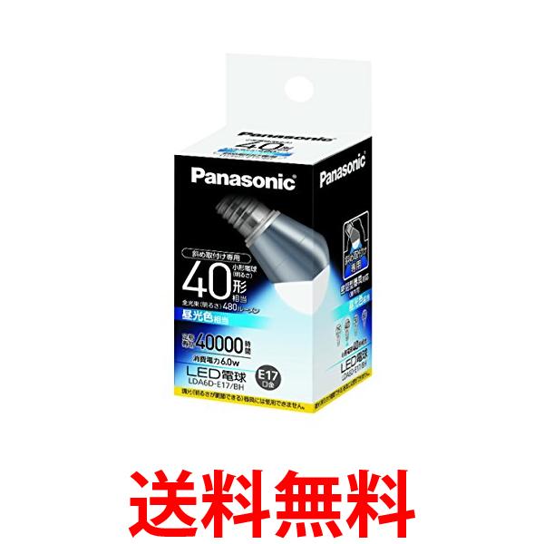 楽天市場】led電球 e17 480ルーメンの通販 楽天市場】led電球 e17 480ルーメンの通販