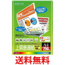 コクヨ コピー用紙 レーザープリンタ インクジェットプリンタ用紙 上質普通紙 250枚 A4 KPC-P1015 送料無料 【SG73732】