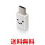 ֥쥳 USB TYPE C Ѵץ 3AϤĶ® micro-BüҤUSB Type-CüҤѴ ۥ磻ȥե ̵ SG73909ۡפ򸫤