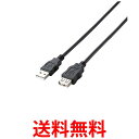 エレコム RoHS指令準拠&環境配慮パッケージ エコUSB延長ケーブル USB2.0 Aオス-Aメスタイプ 5m ブラック U2C-JE50BK 送料無料 【SG73993】