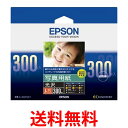 EPSON 写真用紙光沢 L判 300枚 KL300PSKR 送料無料 【SG74498】 1