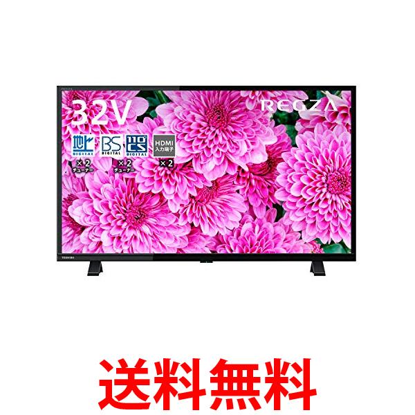 東芝 32V型 液晶テレビ レグザ 32S24 ハイビジョン 外付けHDD ウラ録対応 （2020年モデル） 送料無料 【SG74555】