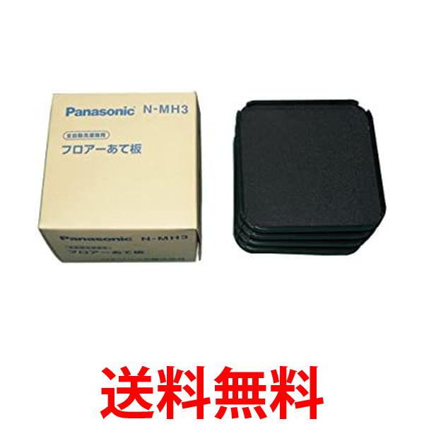 ʥʥ ѥʥ˥å եNational Panasonic N-MH3 ̵ SG74895